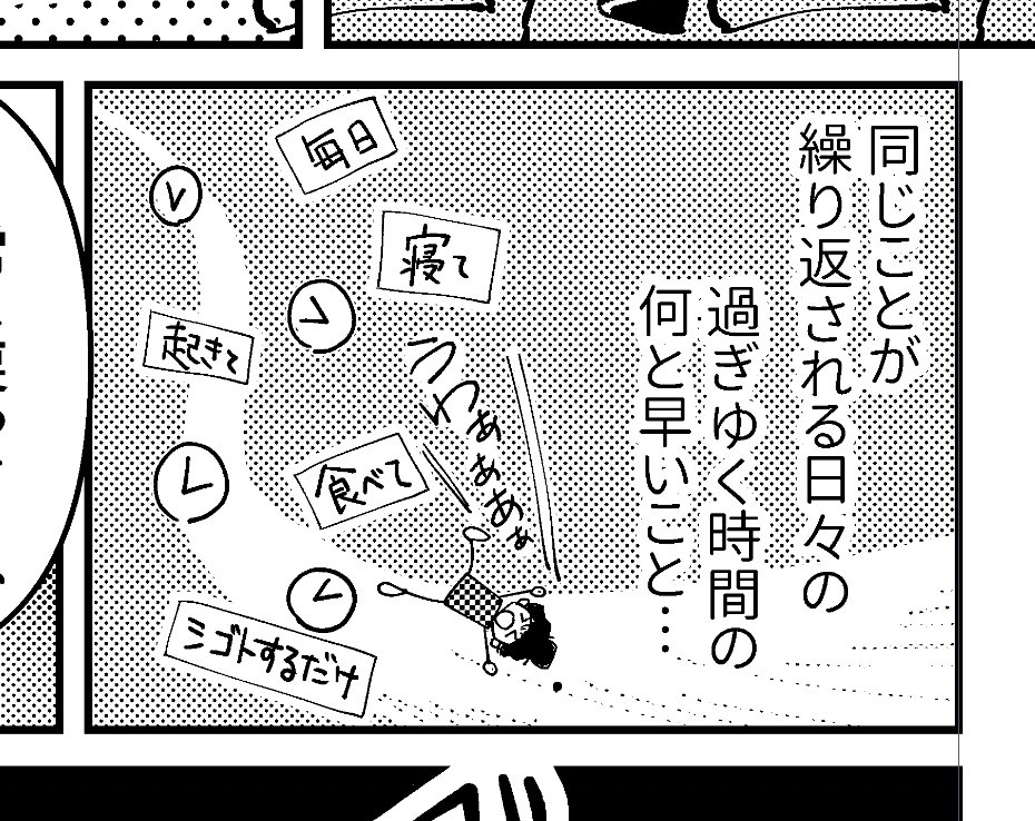 １年あっというま勢の者は残り３週間で何かやろう…