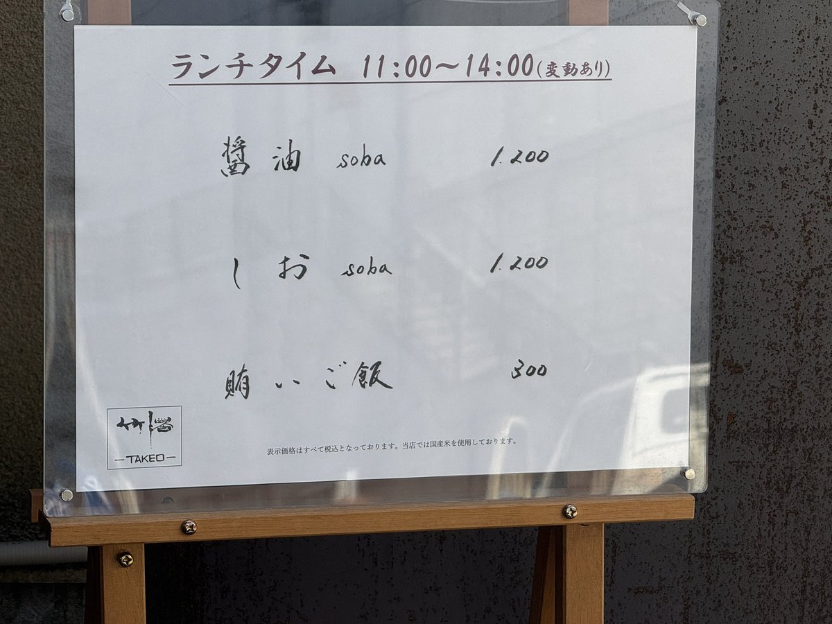竹緒@小田原

しおsoba 1,200円

オープンして間もないけど、既に各所で評判が高い。
醤油と塩以外に担々麺もあってどれにするか
かなり悩んだけど色んな人のレビューで塩の評判が高かったので今回は塩をチョイス。

Japanese Soba