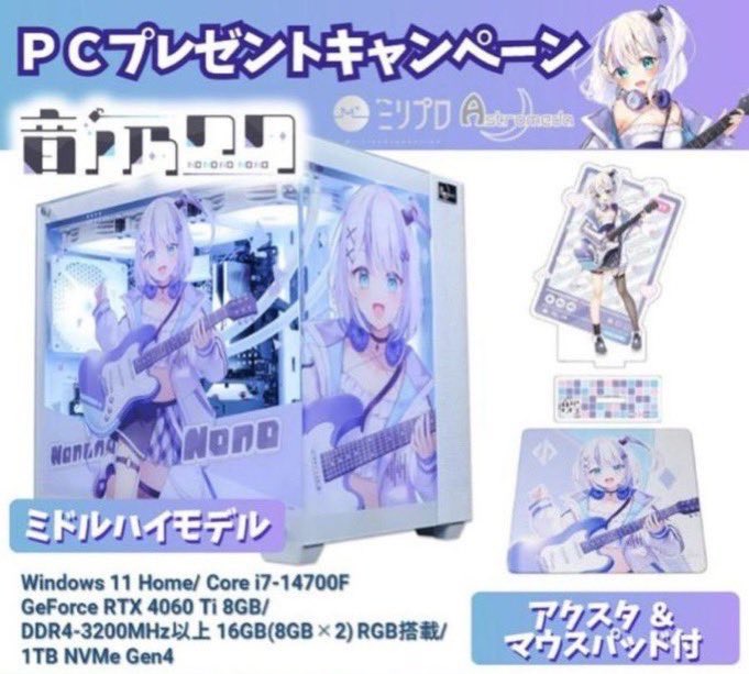 Florri242169's tweet photo. 【ゲーミングPC🎤プレゼント企画】

💫 音ノ乃のの×Astromedaコラボモデル
HYTE Y70/AM5-Ryzen 7 9800X3D/
RTX4060Ti搭載モデル

🌟抽選で5名様に🌟

〜応募条件〜
✅フォロー＆リポスト
✅いいね&amp;通知ON

当選確率🆙はプロフから！

締切:12/21

#ゲーミングPCプレゼント
#ゲーミングPC https://t.co/T3HHT0X9nw