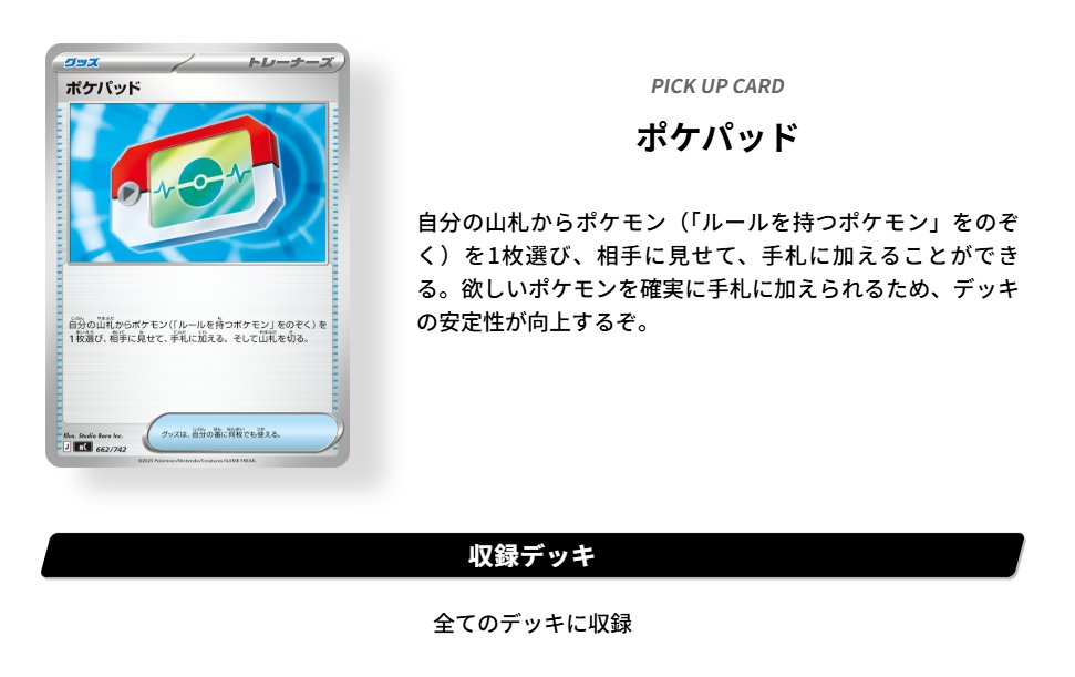 ポケゲトちゃんねる＠ポケモンカードまとめ (@PokeGetInfoMain