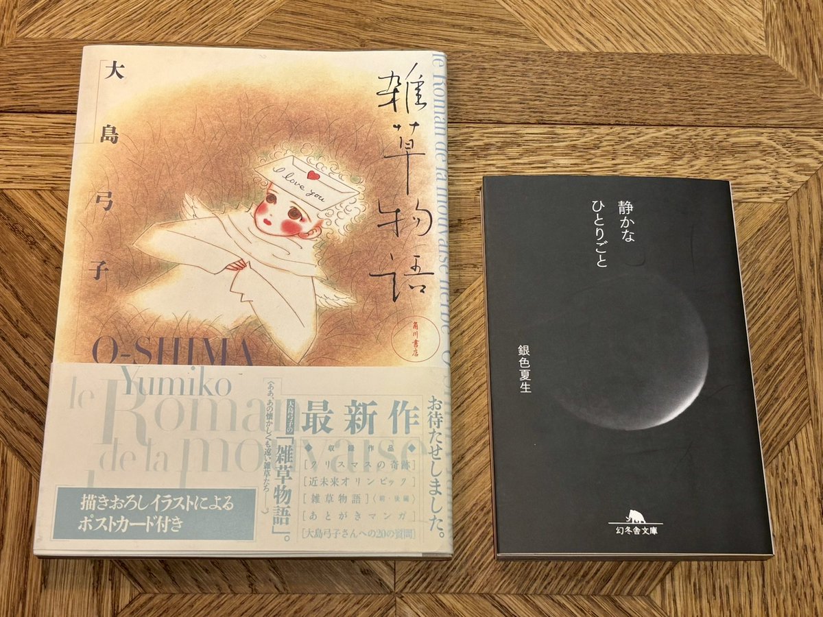 お知らせ/ 喫茶室の自由に閲覧いただける本棚にこちらの2冊仲間入り