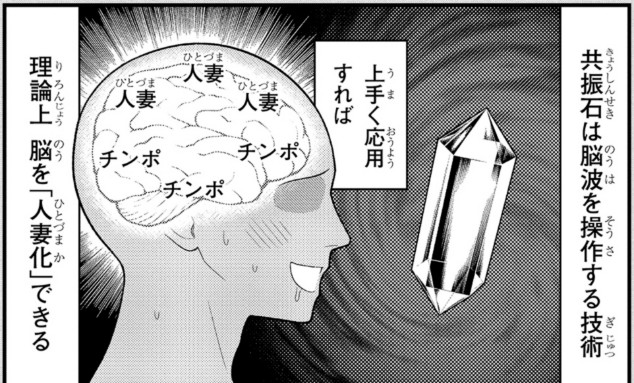 淫獄団地!明日11時に最新話更新です!宜しくお願いします～!!