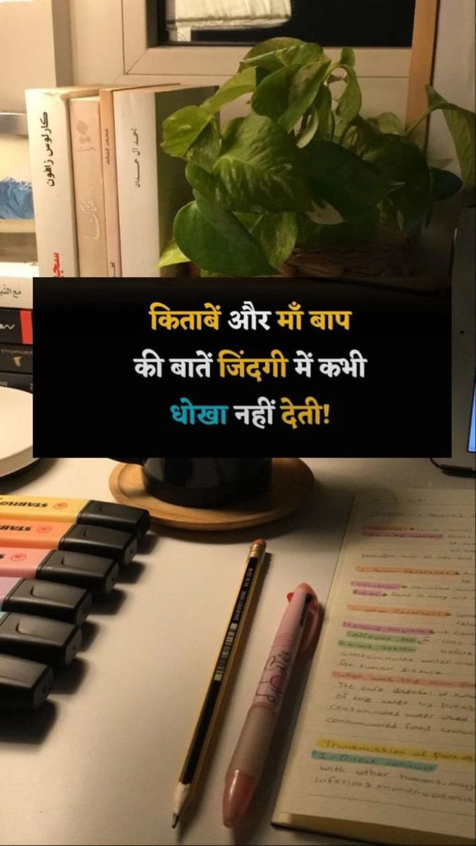 hindisopan's tweet photo. https://t.co/TvOzTfO7qK