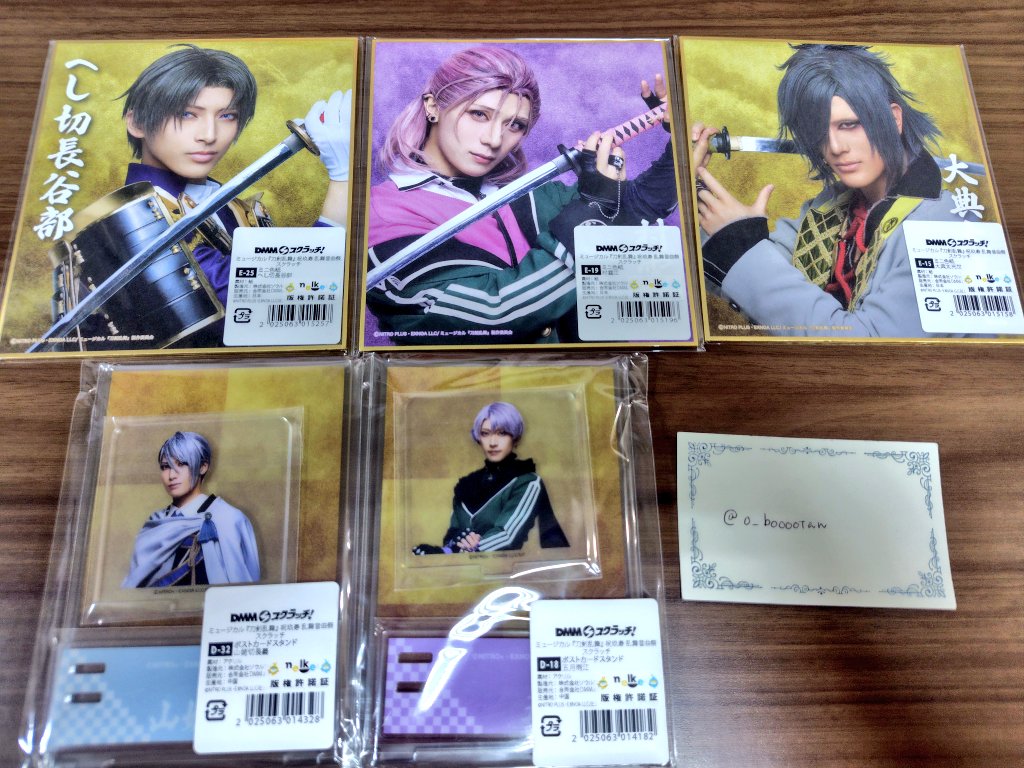 刀ミュ 祝玖寿 DMMスクラッチ D賞 山姥切国広・山姥切長義 他過去作30