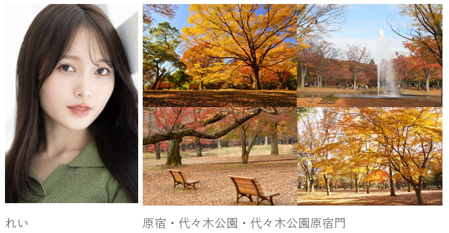 【初回受付】<a href="/__rei207/">れい</a>
#GPS撮影会_12月21日
12/21（日）個人撮影会＠原宿・代々木公園
「れい」ちゃんが出演します

＜＜１２月１４日２１時００分まで初回受付実施中＞＞

ご用意した枠数以上のお申込がある場合は抽選とさせて頂きます

ameblo.jp/girls-photo-se…
#れい