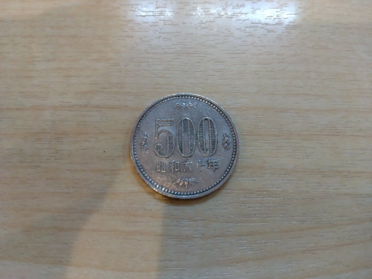 食券を買うため500円玉を投入しても戻されてしまう。 まさか例の500ウ 食券を買うため500円玉を投入しても戻されてしまう。 まさか例の500ウ