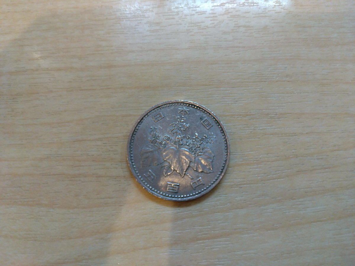 食券を買うため500円玉を投入しても戻されてしまう。 まさか例の500ウ