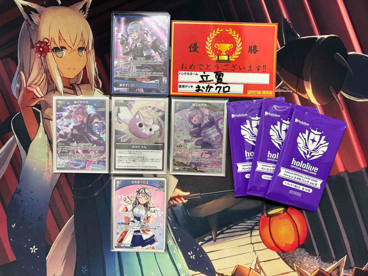 ホロライブOCG 大会情報】12/11 本日15:00より #ホロカショップ大会