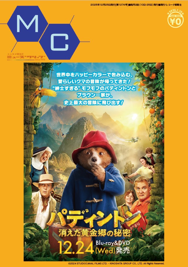 映画『パディントン』公式 (@eigapaddington) / Posts / X