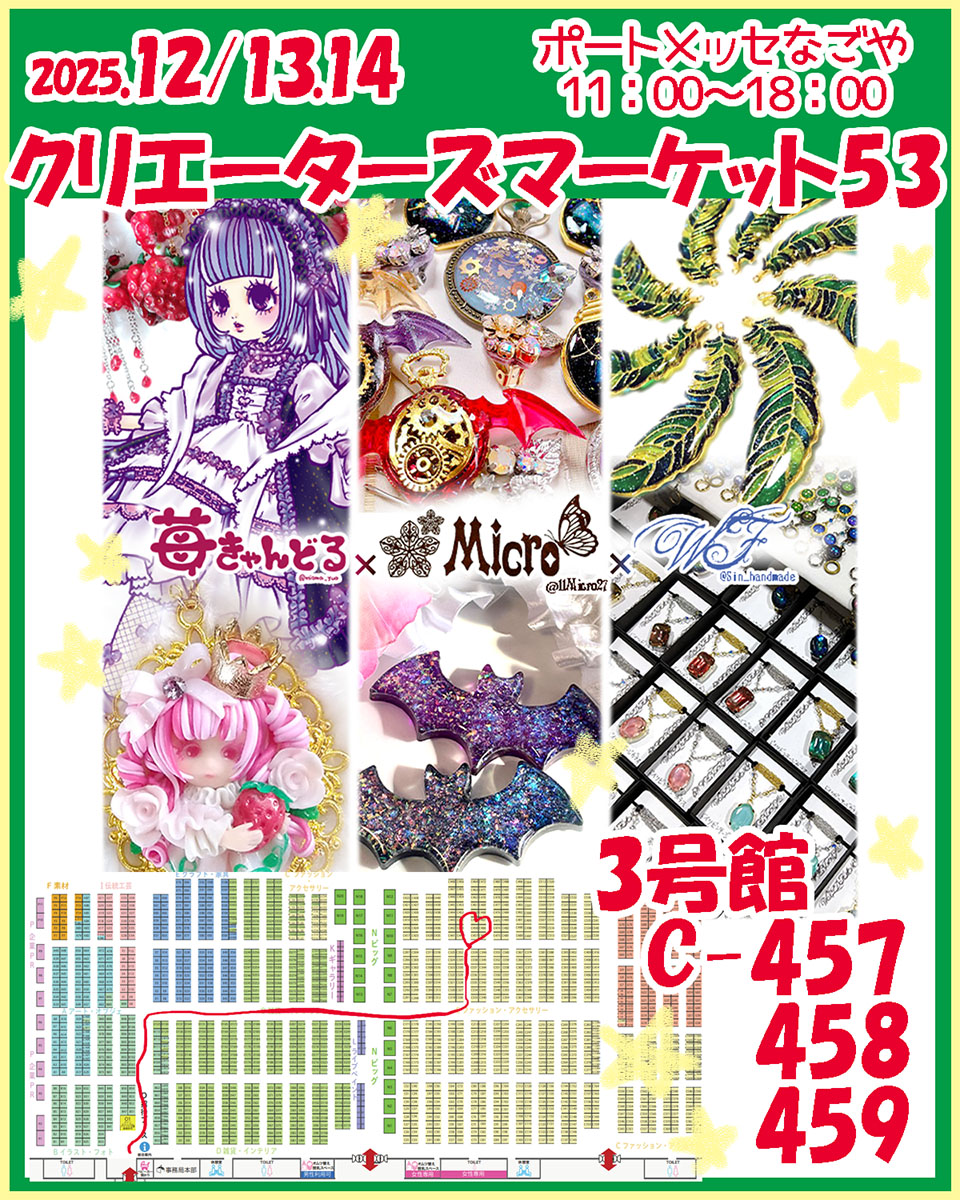 Sin_handmade's tweet image. 今週末は #クリエーターズマーケット ！

ポートメッセなごや3号館
No.C-457,458,459
苺きゃんどる×WF×Micro
@miama_yua
@11Micro27

私はビンテージガラスの一粒ネックレス、羽根のバッグチャームをはじめたくさんのアクセサリーを並べます。
よろしくお願いします！

#クリマ
#wfbysin