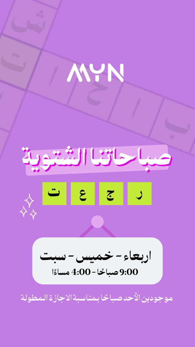 عبير ميان👩🏻‍🎨 tweet media