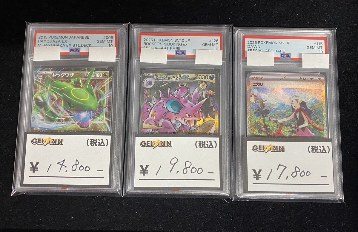 入荷情報】 先ほど、お買取させていただいたお品物早速入荷いたしまし