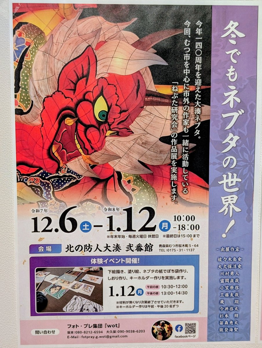 OpenNebuta@ねぶた専用 (@OpenNebuta) / Posts / X