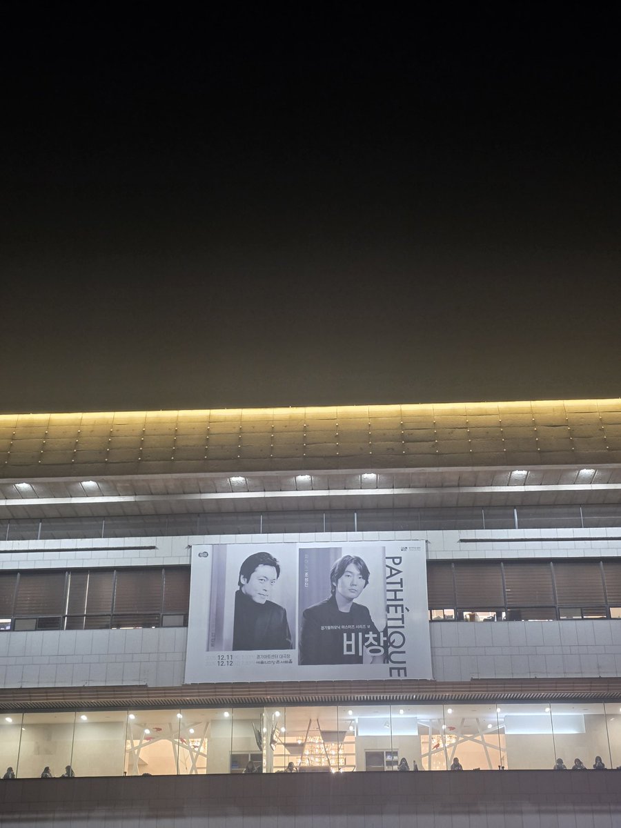 경기필 마스터즈 시리즈 VI 〈비창〉
김선욱 조성진

감기때문에 힘들어 디질꺼 같지만 오늘은 어떻게든