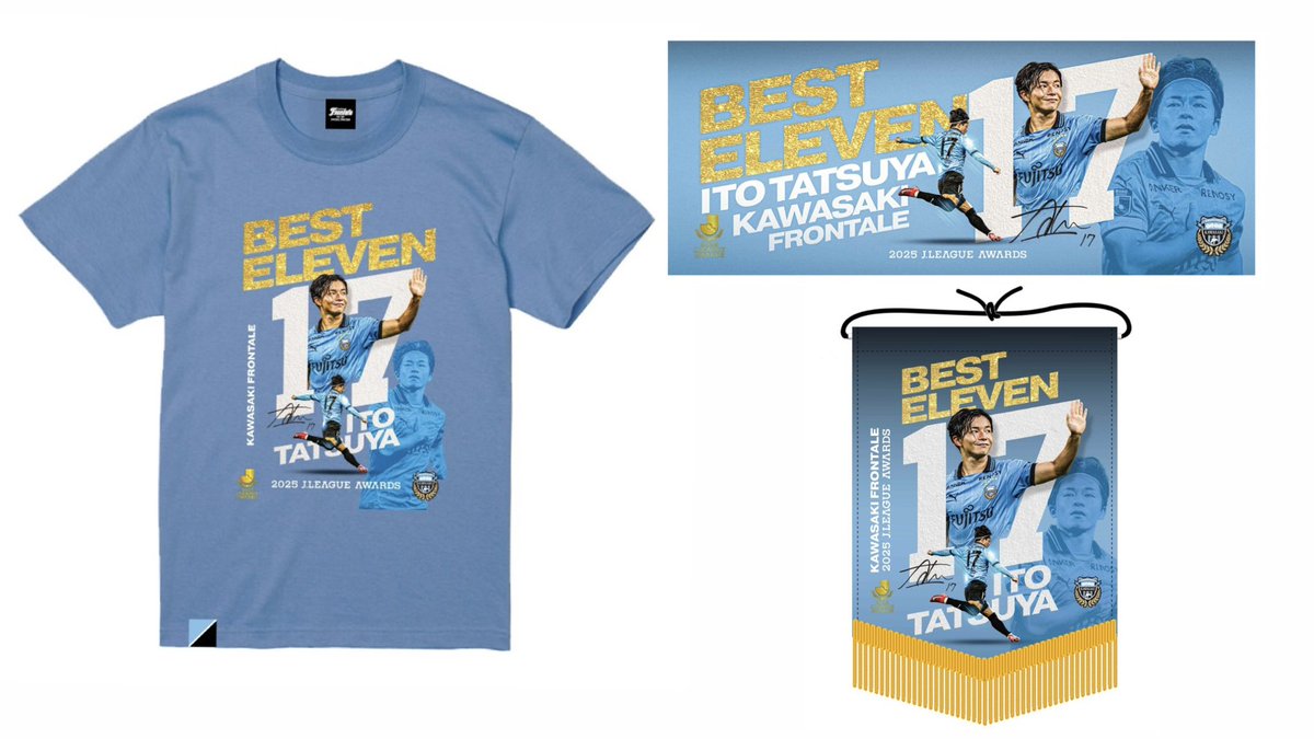 川崎フロンターレ　伊藤達哉　グッズ ◇━━━━━━━━━━━━━━━━━━━◇ 伊藤達哉選手「ベスト