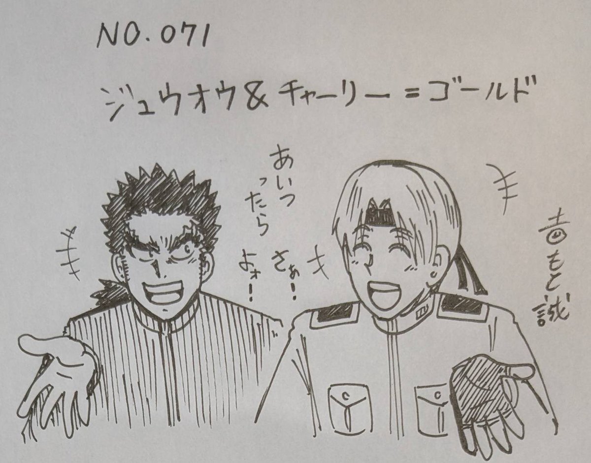 👅ゴクオー&カシバトル🍫コラボイラストのコーナー!!ゴクオーとカシバトルを盛り上げ未来に繋げる希望のコーナー!!!✨️
第71回はジュウオウ&チャーリー!!
お互い弟のような自慢の戦友が存在しているようです…!👅🍫 