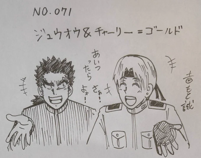 👅ゴクオー&カシバトル🍫コラボイラストのコーナー!!ゴクオーとカシバトルを盛り上げ未来に繋げる希望のコーナー!!!✨️
第71回はジュウオウ&チャーリー!!
お互い弟のような自慢の戦友が存在しているようです…!👅🍫 