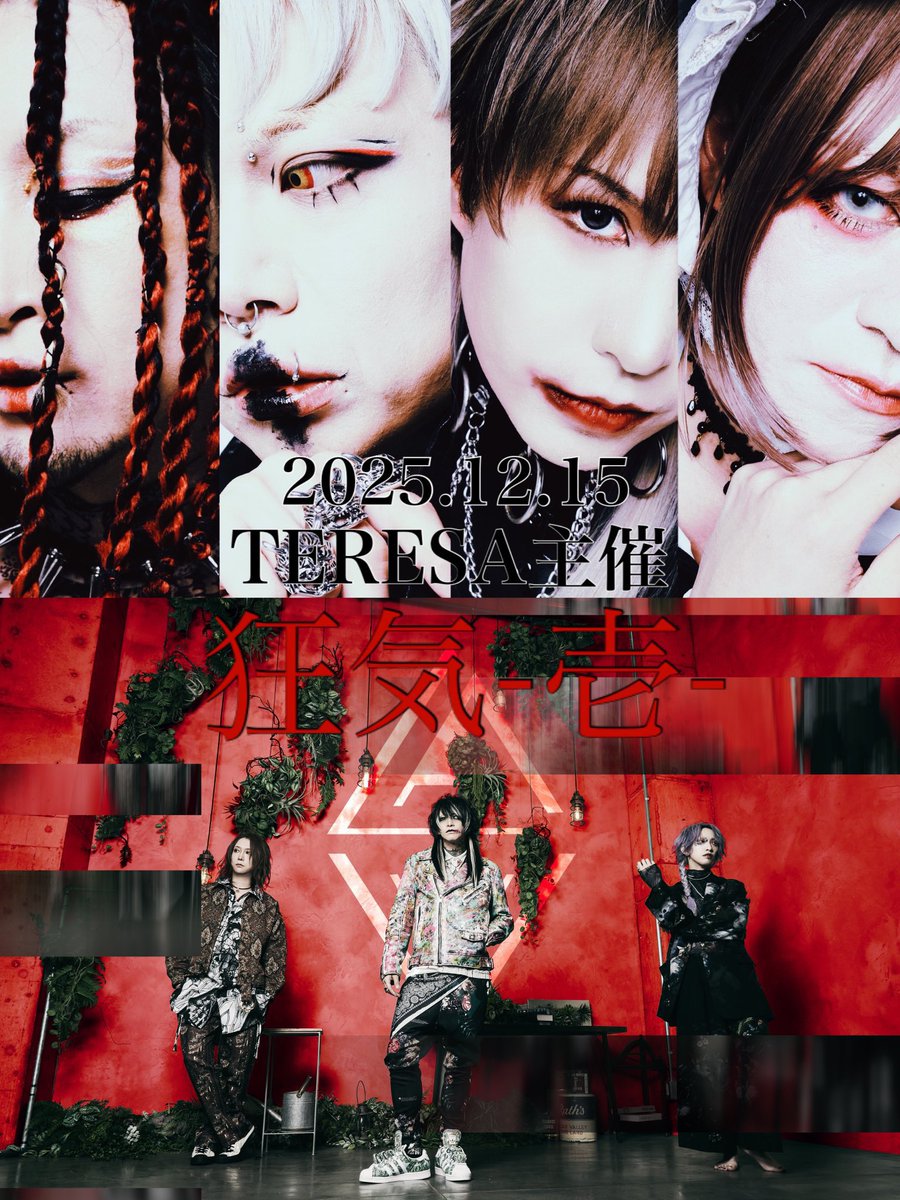 LAY ABOUT WORLD イザナ (@LAW_Izana) / Posts / X