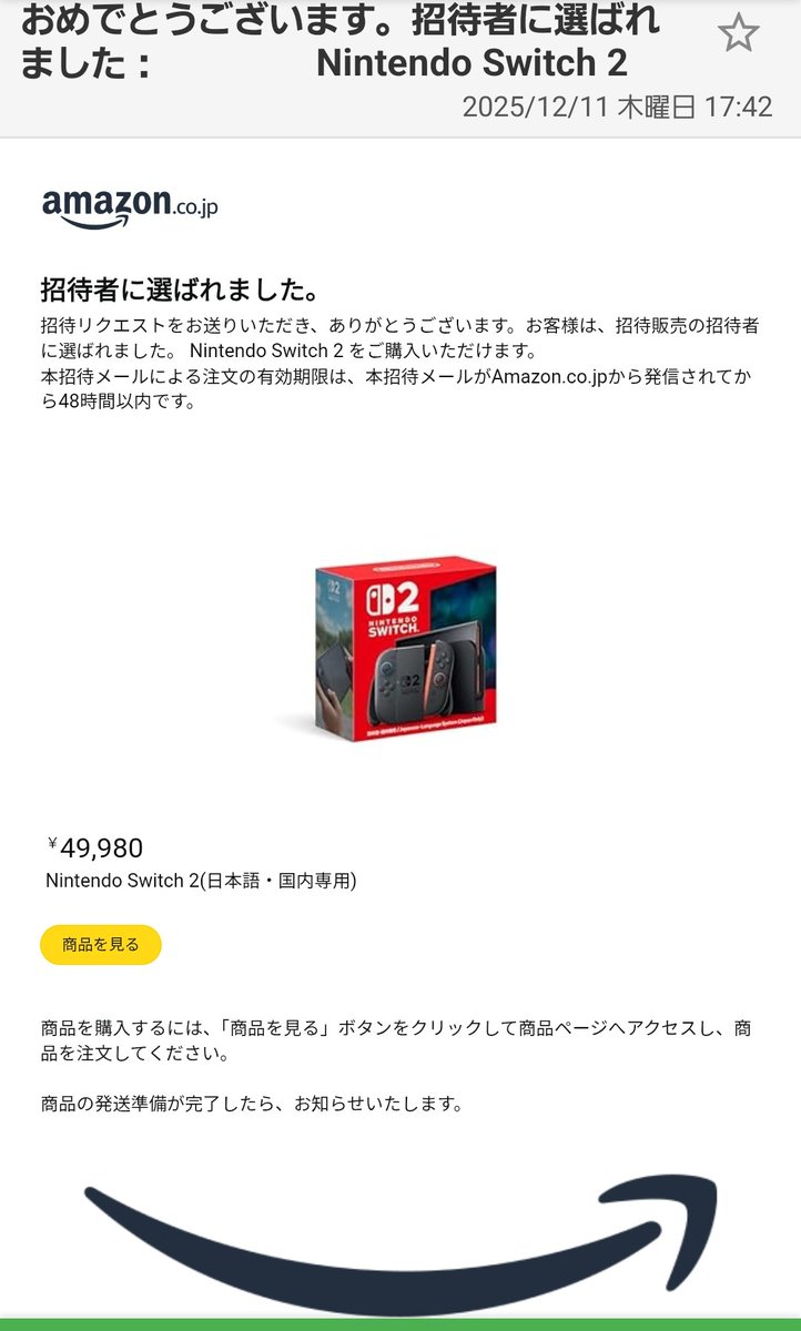 やっと我が家にSwitch2が😆
