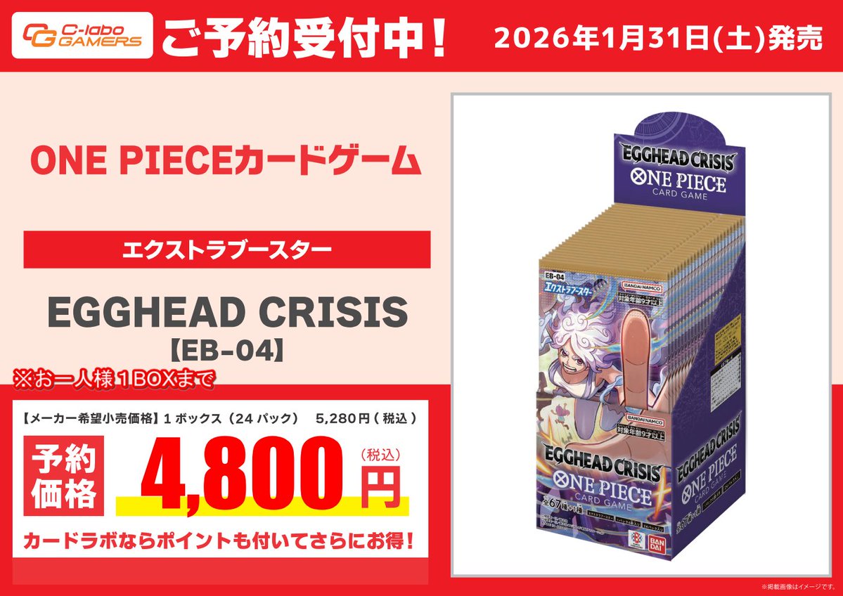 ワンピースカードゲーム 予約情報📢】 12/20（土）発売 スタートデッキ
