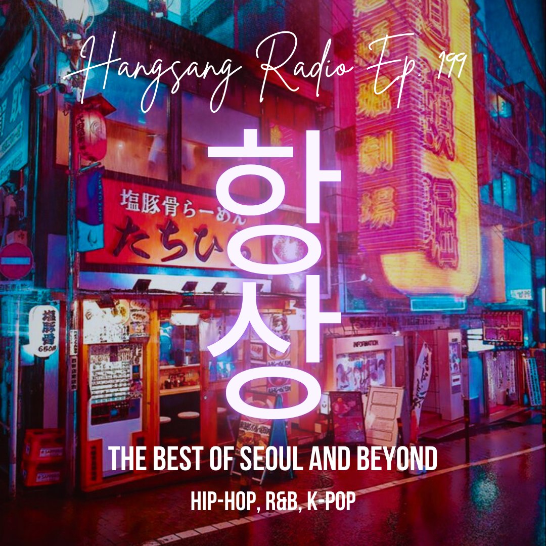 Tonight, we're celebrating our 200th episode on episode 199... it made sense in my head, but shh it's okay just. Go with it.

We're listening and reacting to our first ever episode tonight, wild scenes here. 

Listen on Mixcloud in about 20 minutes, folks, link in pinned!