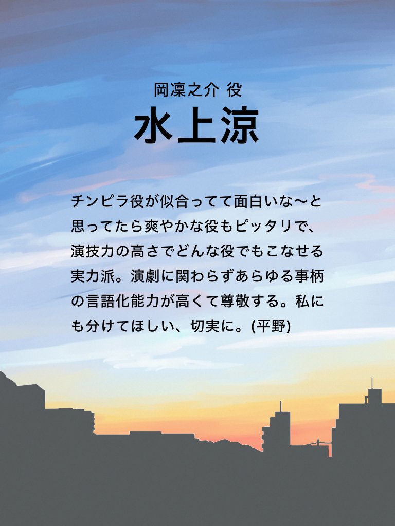 SISI_MEIJO's tweet photo. 役者紹介④
岡凜之介 役/水上涼

【水上涼扱い予約フォーム】
https://t.co/26KaFomzgK

#獅子卒公2025
#しんぱいを止める https://t.co/LRtTzZ7myl