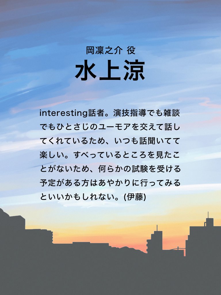 SISI_MEIJO's tweet photo. 役者紹介④
岡凜之介 役/水上涼

【水上涼扱い予約フォーム】
https://t.co/26KaFomzgK

#獅子卒公2025
#しんぱいを止める https://t.co/LRtTzZ7myl