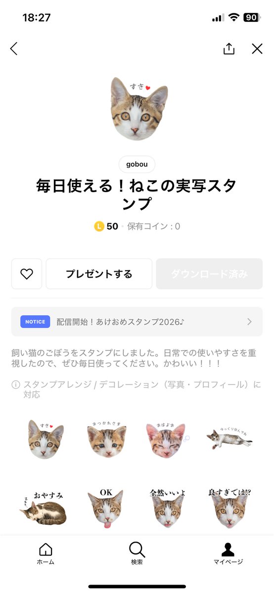 kinpira_56's tweet photo. ごぼうのLINEスタンプ作りました🐱
ちゅーる代にするのでぜひ買ってください‼️
文字無しver.もご用意あります👇🏻

[gobouのLINEスタンプ一覧]
https://t.co/f4TXKq5TK1 https://t.co/vQgk0tnVIQ