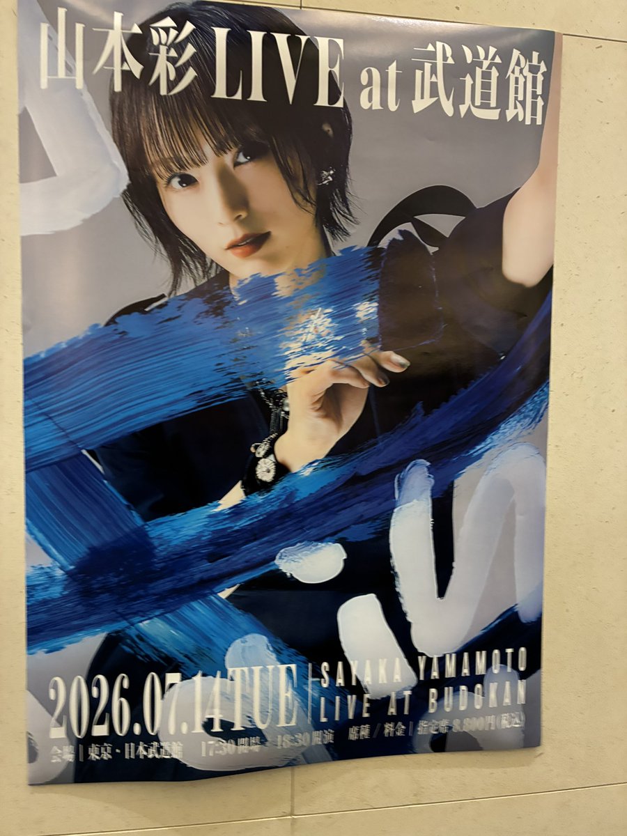 Sayaka Yamamoto Hall Tour 2025-26 day2 #home_away_from_home #山本彩