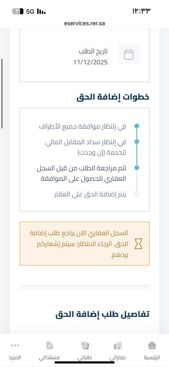 EISSA ALARAJH tweet media