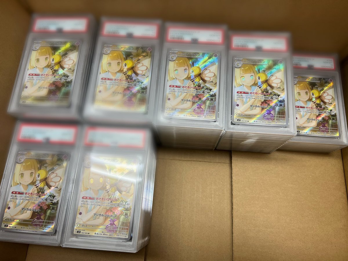 【PSA10】モココCHR + リーリエのアブリボンARなど美品4点まとめ ポケモンカード リーリエのアブリボン モココ AR CHR 2枚セット｜Yahoo