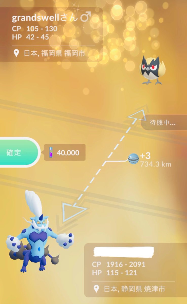 grandswell3's tweet photo. キラ交換ありがとうございました🙇‍♂️💦

#ポケモンGO #福岡 #色違い #交換 #シャイニー #フレンド募集 #イベント #ポケモンGO好きと繋がりたい https://t.co/yf95Ds6JFI