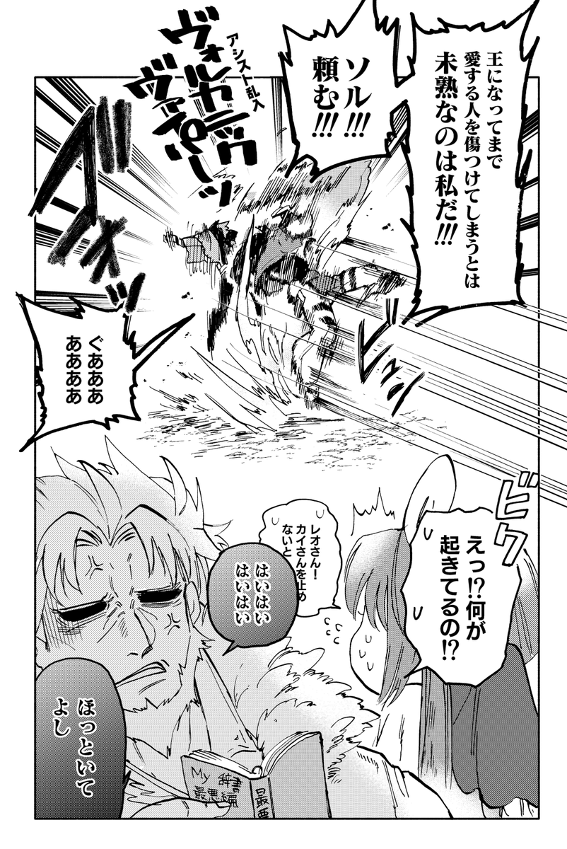 格ゲー夫婦漫画(同人誌再録) 