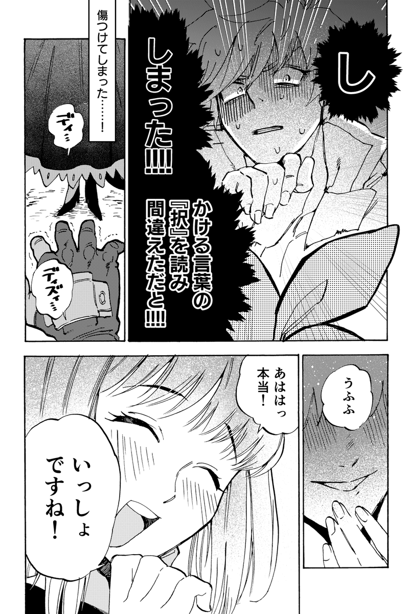 格ゲー夫婦漫画(同人誌再録) 