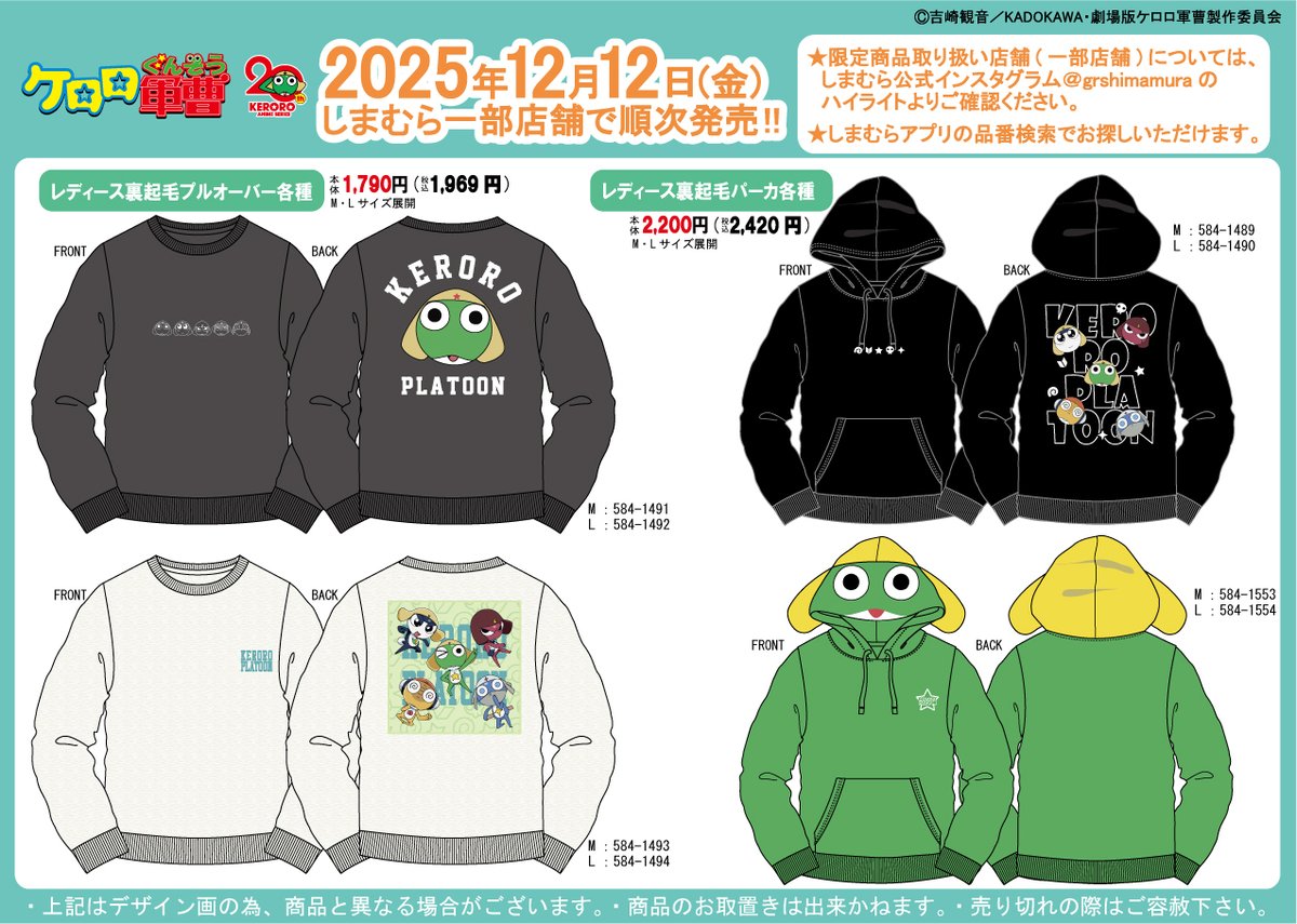 軍曹のパーカー絶対欲しいんだけど！