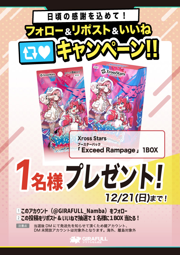 SHINE (@7shinya_gamer7) / Posts / X