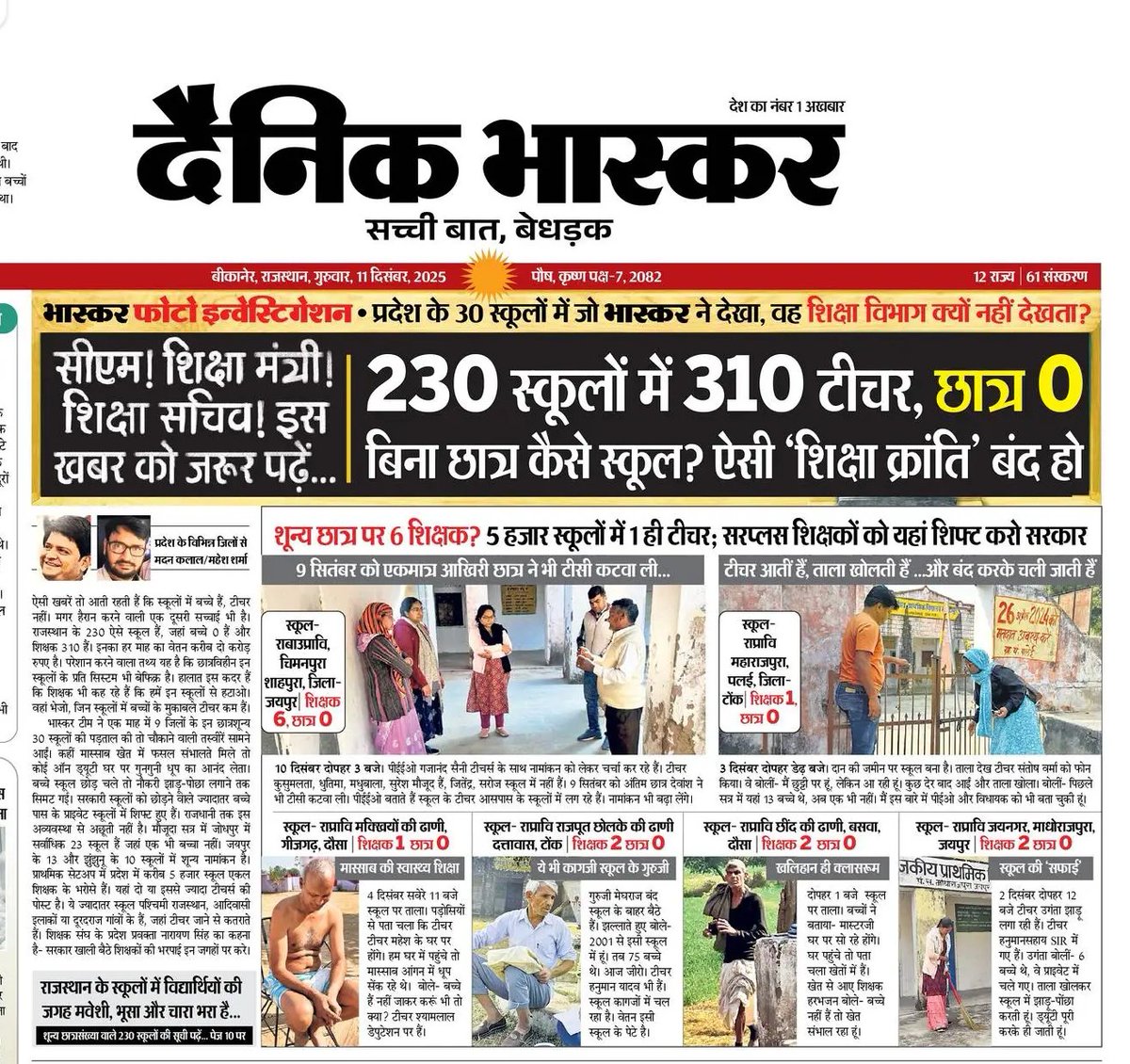 माननीय शिक्षा मंत्री जी से आग्रह है कि स्टाफिंग पैटर्न लागू कर।इस समस्या का शीघ्र समाधान करे । <a href="/1stIndiaNews/">First India News</a> <a href="/DainikBhaskar/">Dainik Bhaskar</a> <a href="/madandilawar/">Madan Dilawar</a> <a href="/RajGovOfficial/">Government of Rajasthan</a> <a href="/rajlib_smiti/">पुस्तकालयाध्यक्ष संघर्ष समिति</a> <a href="/Rajlisa16/">राजस्थान पुस्तकालय सेवा परिषद</a> <a href="/SachBedhadak/">Sach Bedhadak</a> <a href="/saten_08/">Satyendra</a> <a href="/svoruganti1466/">V.Srinivas IAS</a> <a href="/RajCMO/">CMO Rajasthan</a> <a href="/BhajanlalBjp/">Bhajanlal Sharma</a> <a href="/Bhajanlalofc/">Office Of Bhajan Lal Sharma</a> <a href="/rajeduofficial/">Dept of Education, Rajasthan</a>