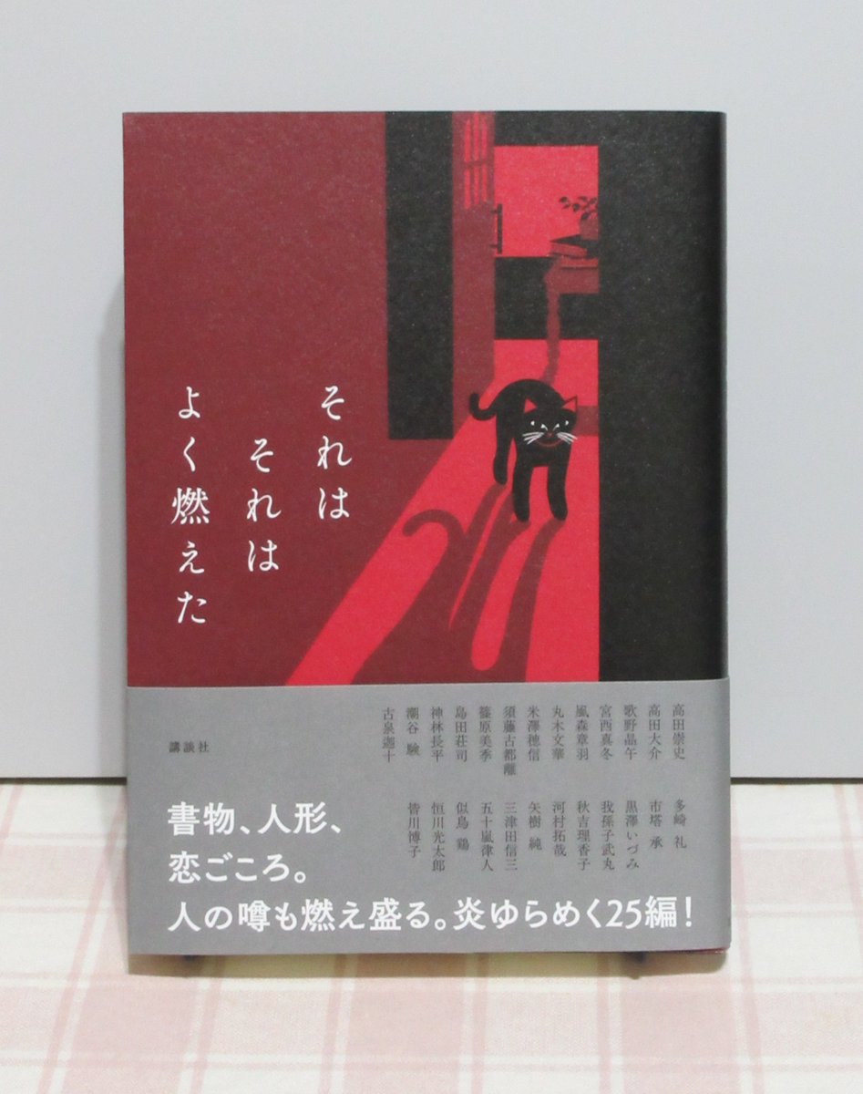 講談社 文芸第三出版部 (@kodansha_novels) / Posts / X