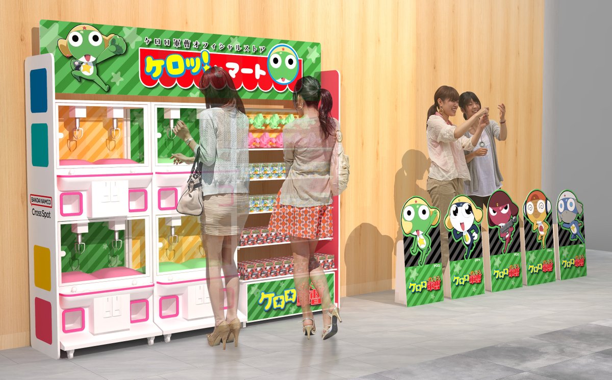 速報／ ケロロ軍曹オフィシャルストア「ケロッ！とマート」が期間限定