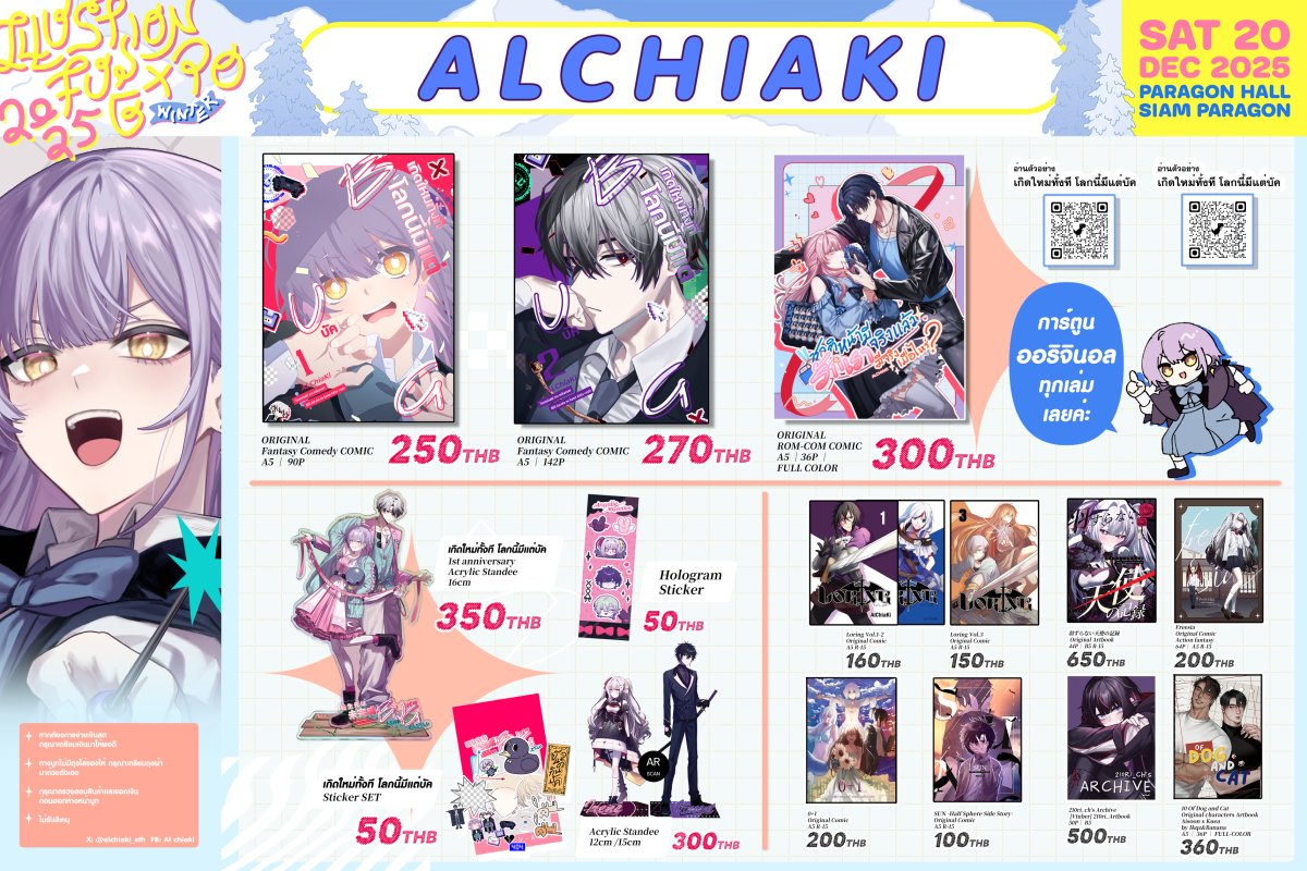 ขอแว้บมาลงใบเมนู #IFEXPOWINTER25 ค่ะ!
🗓️วันเสาร์ที่ 20
📍Paragon Hall, 5th fl., Siam Paragon
บูธ G06 ค่ะ!!
รอบนี้ไม่มีของใหม่เพราะร่างแหลกเปนผง แต่จะเอาเล่มเก่าๆไปแทนนะคะ!! มาลองเปิดอ่านเล่นกันได้ค่ะ🦾