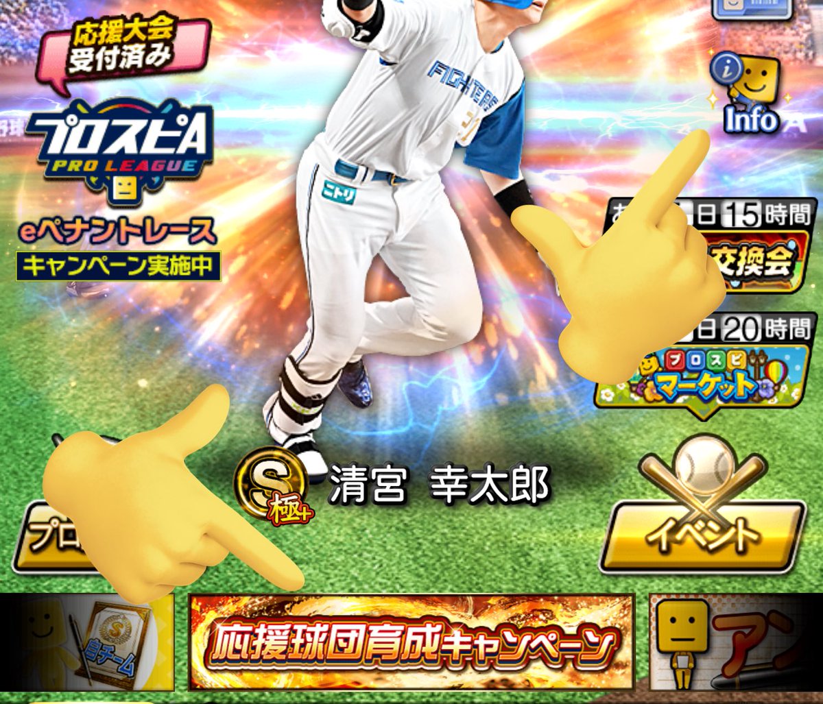 らくだ@プロスピA (@rakda3_a) / Posts / X