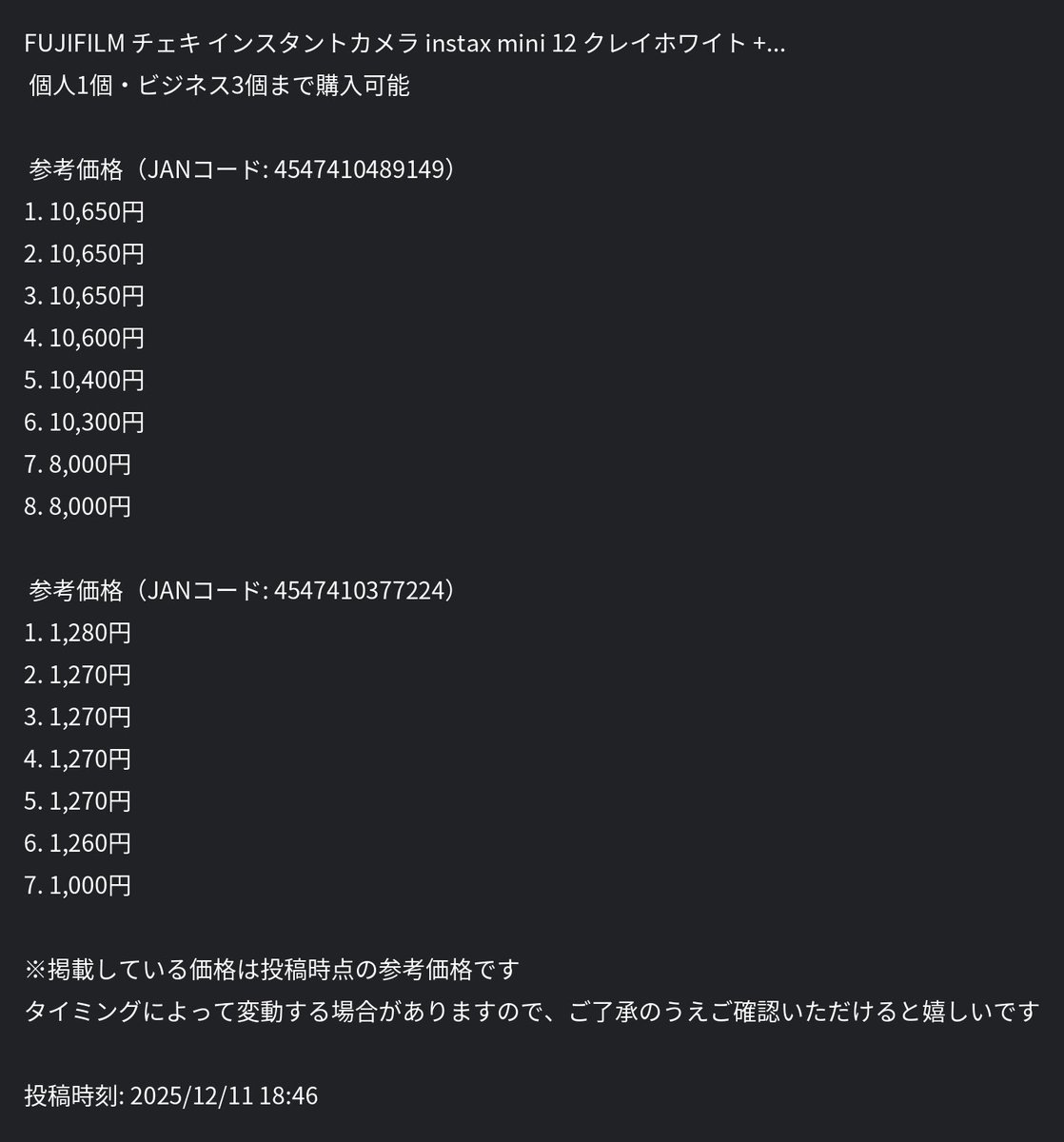 確認(*´ω｀*)♡ ざぶとん🐰副業の大冒険へ出発🚩 (@yukimismile) on X