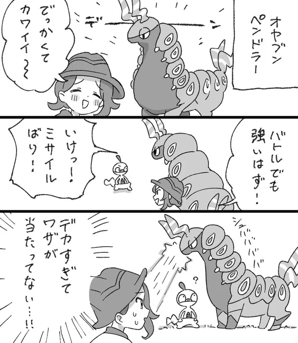 #今年も残りわずかなので今年一番伸びた絵を貼る
ポケモンZAのオヤブンペンドラーが3万♡でした!
カラスバさんのペンドラーと共闘する時、オヤブンペンドラーがデカすぎて笑っちゃいました☺️ 