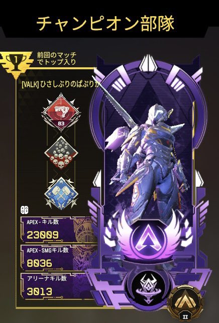 Papurika_FN's tweet photo. 23000kill達成！！！
#switchAPEX https://t.co/TPAFazw2xt