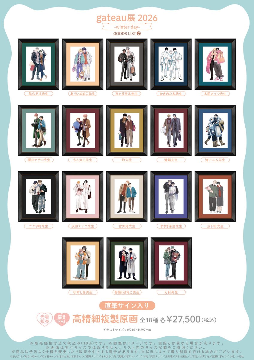 ﾟ☆⋆ ☾❄️お知らせ❄️☽ ⋆ ☆ ｡ﾟ. 📚#gateau展2026 ～Winter day