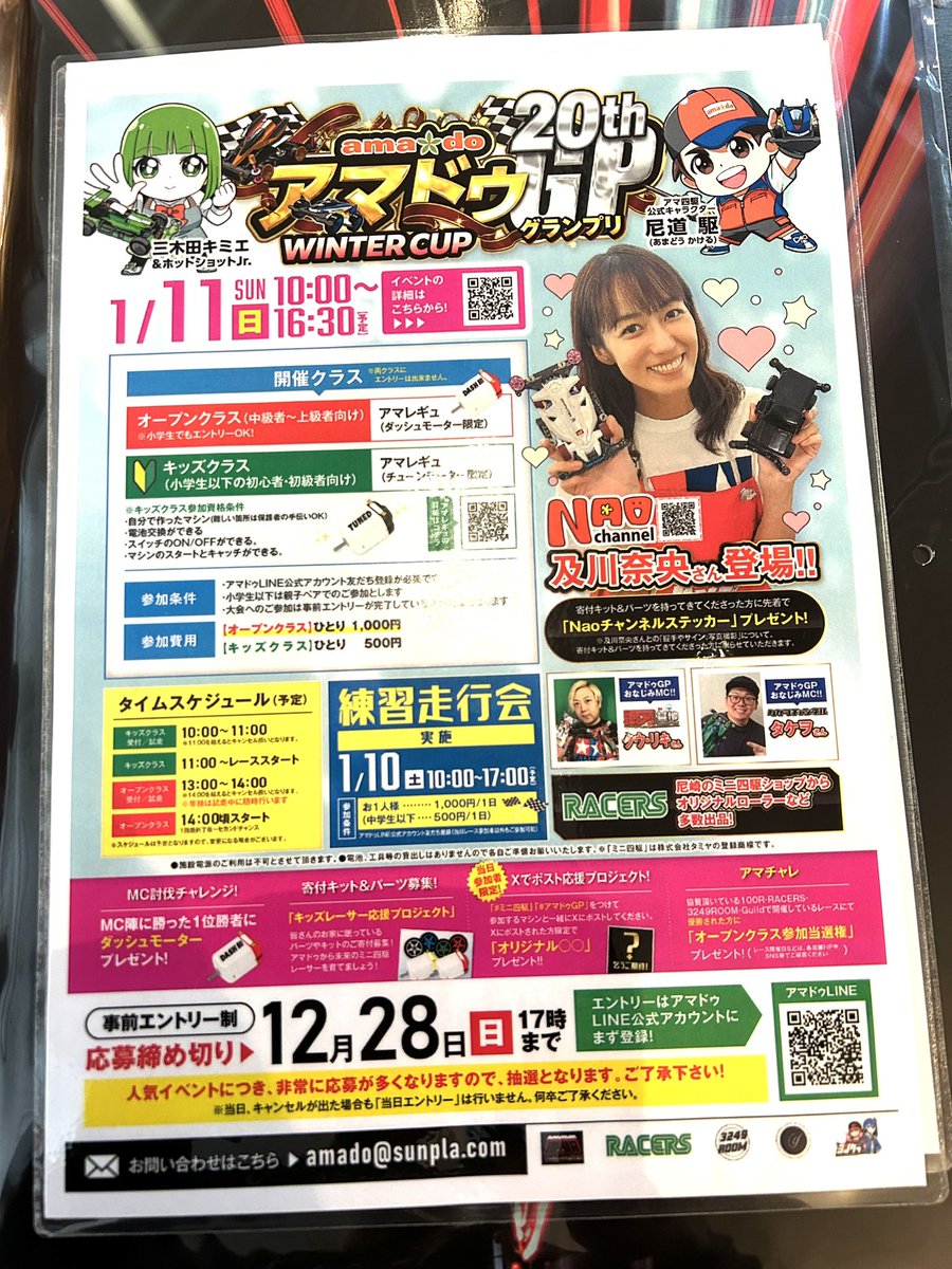 RACERS尼崎 tweet media