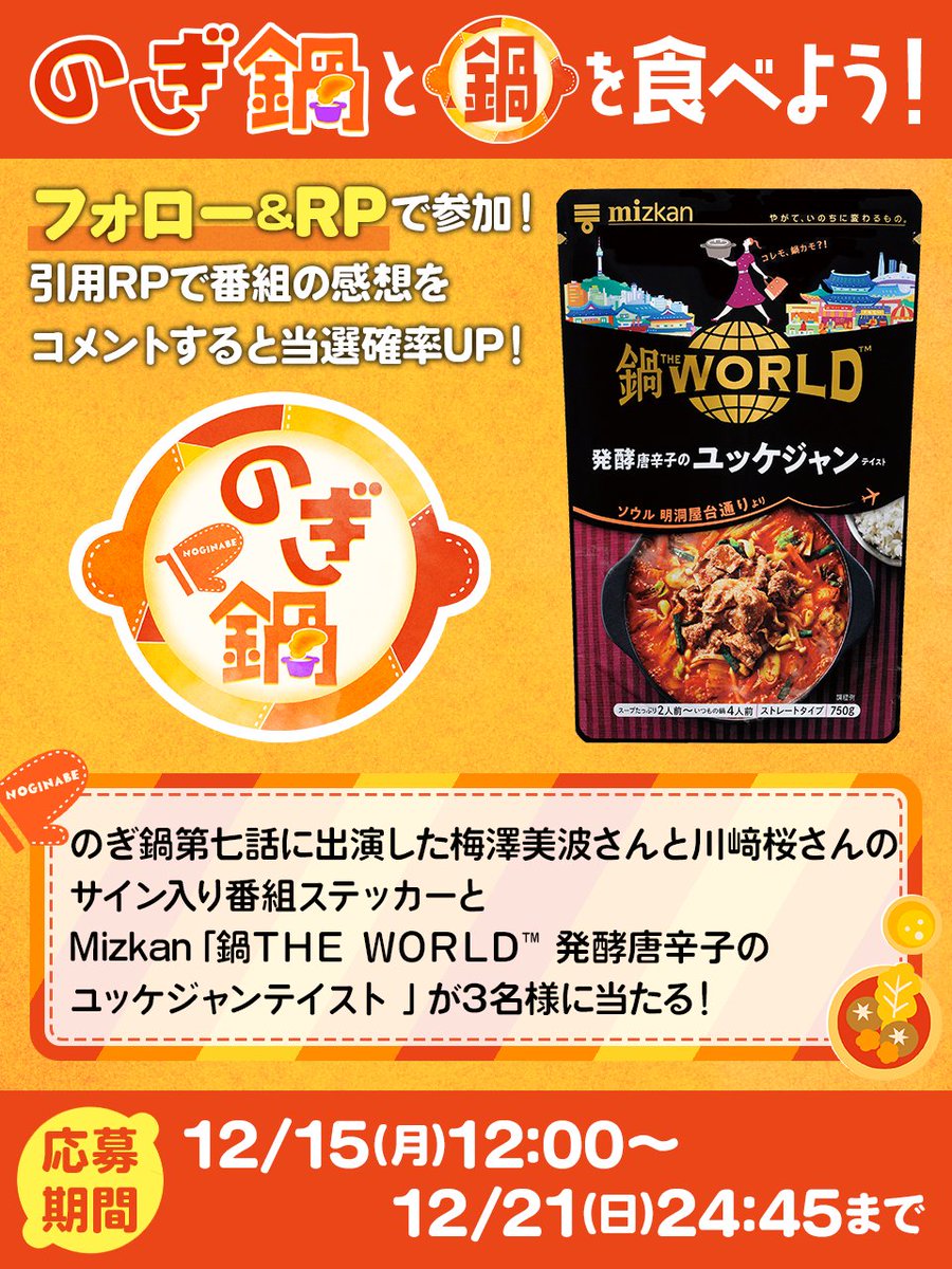 ユッケジャンページ ジャン♫ジャン♫ユッケジャン♫ 食べてる姿が可愛いじゃん♫ ジャン