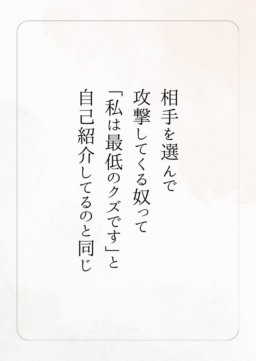間違っている自己紹介のやり方↓