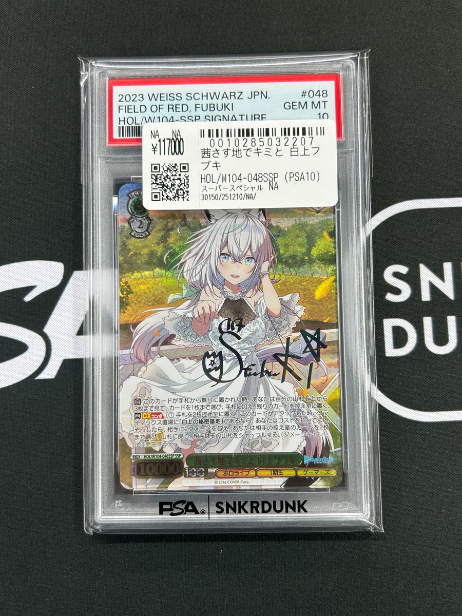 📢#スニダン 入荷情報📢 ✨【#WS×#hololive 2⃣階レジ前ショーケースに