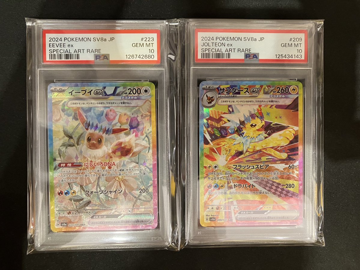 ポケカ #ポケモンカード 🔥入荷情報🔥 『イーブイ ex』 223/187 SAR